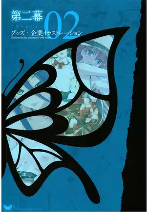 八宝備仁画集 紅蝶(ほてり)