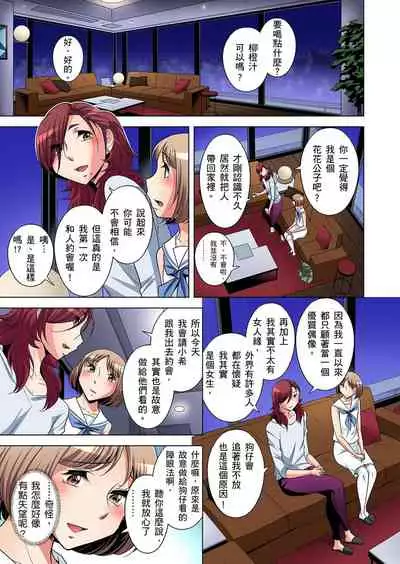 Zetsumetsu Kigu Danshi ~ Boku no Kokan ga Nerawareru Wake | 瀕臨絕種的男子~所有人都在覬覦我的小弟弟 Ch.1-17