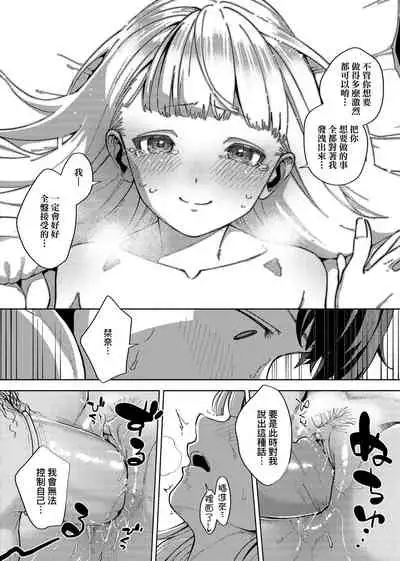 YaMiTsuKi Pheromone | 性愛上癮費洛蒙中毒