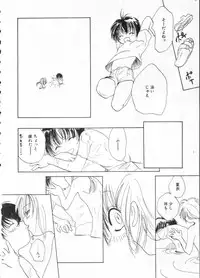 [Anthology] COMIC ShotaKING Vol. 1