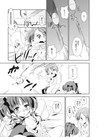 (CCOSaka76) [BAKA to HASA me (Tsukai You)] Choudendou Onee-sama (Toaru Kagaku no Railgun)