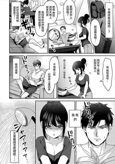 [Akao, Anaran] Konomi ja Nai kedo ~Mukatsuku Ane to Aishou Batsugun Ecchi~ 1-3 | 雖然不是自己的菜～與討厭姐姐的超契合H～1-3 [Chinese] [禁漫漢化組]