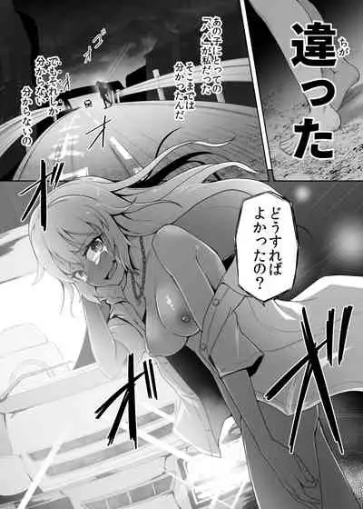 A Gyaru Who Bullies a Futanari High School Girl