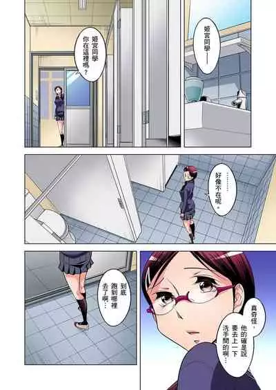 Zetsumetsu Kigu Danshi ~ Boku no Kokan ga Nerawareru Wake | 瀕臨絕種的男子~所有人都在覬覦我的小弟弟 Ch.1-31