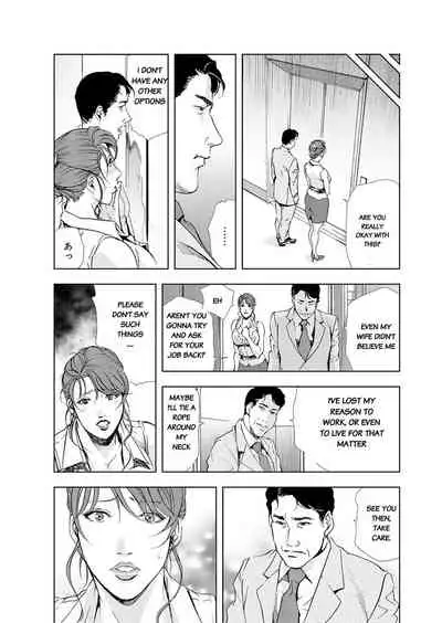 [Misaki Yukihiro] Nikuhisyo Yukiko Volume III to V Chapter 13-24