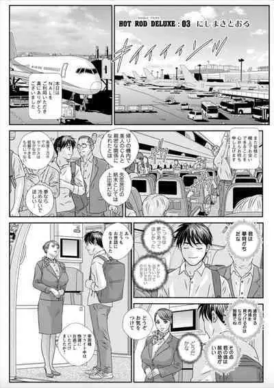 Hot Rod Deluxe Ch. 1-3