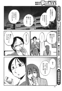 [TsuyaTsuya] Hirugao Ch. 1-2, 4, 14-32