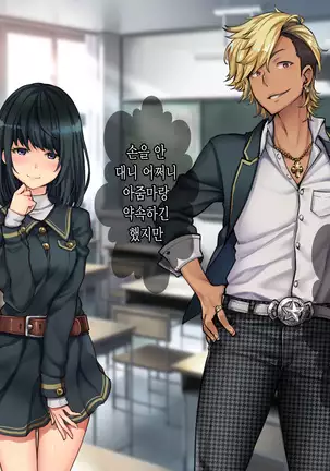 Oyako Sorotte Kairaku Ochi! Okatai Mama ga Musume no Doukyuusei no Charao ni Odosarete!