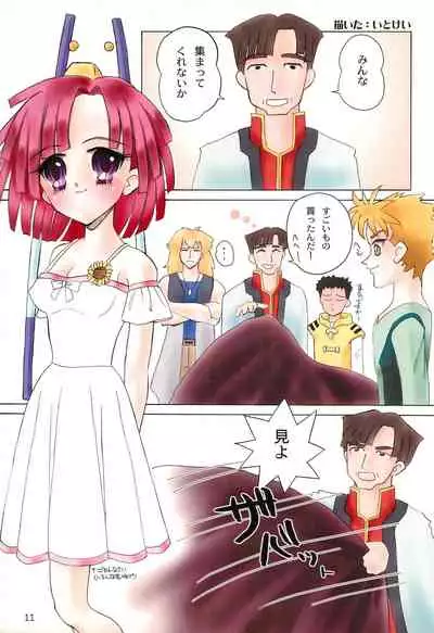 (C60) [Mutekei Fire (Various)] Tareme Paradise 8 (Various)