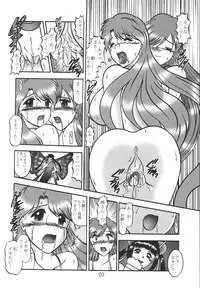 (SC25) [Studio Kyawn (Murakami Masaki)] AURORA BOREALIS (Mermaid Melody Pichi Pichi Pitch)