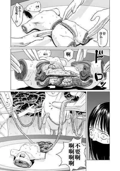 Ikenie no Mori | 祭祀之森