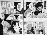 [Nekogen] Sekaide Ichiban Chikai Hito | 最親近的人 [Chinese]