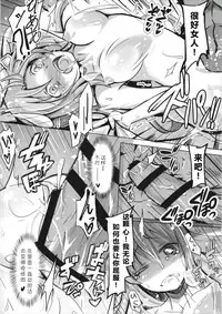 [Space Whale (Kuzirazio)] Tokuiten no Inroku Junai no Hebihime (Fate/Grand Order) [Chinese] [乙烯番茄汉化]