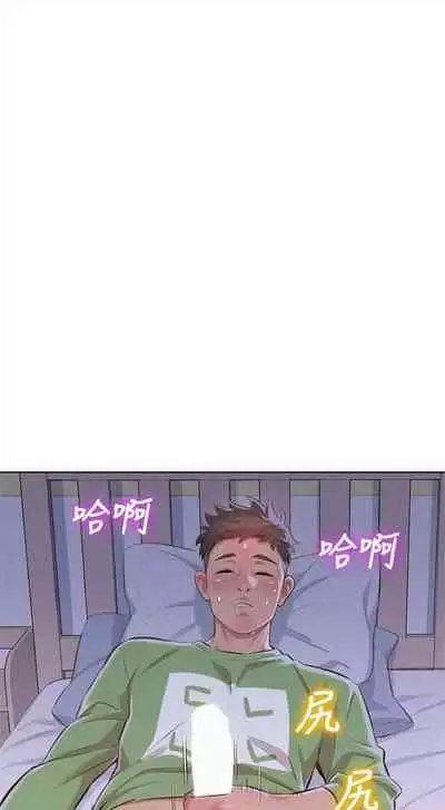 漂亮干姐姐 1-74 中文翻译 (更新中)