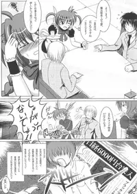 (C75) [Shouchuu MAC (VintageY)] Mahou Kissa Lyrical Nanoha to Vita (Mahou Shoujo Lyrical Nanoha)