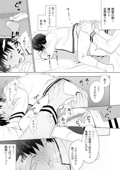 [Paso] Nendou-san to Saiki-kun ga Koubi Suru Hanashi (Saiki Kusuo no Psi Nan) [Digital]