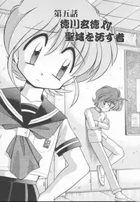 [J.sairo] JACK UP featuring Tokugawa Gentoku