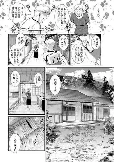 Meshibe no Sakihokoru Shima de Ch. 1-18