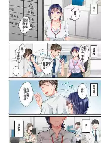 [Yoshida Gohan] Namaiki na Toroana ni, Wakarase Seisai ~ Taikingo, BariCare Joushi wa Ore no Iinari｜對囂張的小穴,進行性制裁~下班後,精明幹練的上司任憑我擺佈~ [Chinese]