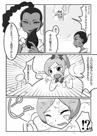 (C78) [Mothman (shirakaba, softoof‎, Torikaa-san)] Kokoro no Kodane (HeartCatch Precure!)