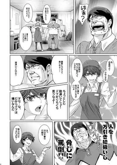 [STUDIO PAL (Nanno Koto, Kenzaki Mikuri)] Kuso Mukatsuku Super no Hitozuma Tenin no Private o Saiminjutsu de Sarashite Miru. [Digital]