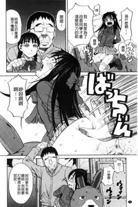 [Zukiki] Hidoi Koto Shinaide | 別做出這麼過分的事 [Chinese]