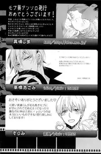 Lock☆on~K常エースでイケメンモデルが狙われてます~ (Kuroko no Basuke)