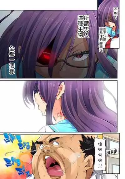 [Marui Maru] Hattara Yarechau!? Ero Seal ~Wagamama JK no Asoko o Tatta 1-mai de Dorei ni~ 1-15 [Chinese] [Den個人漢化] [Digital]