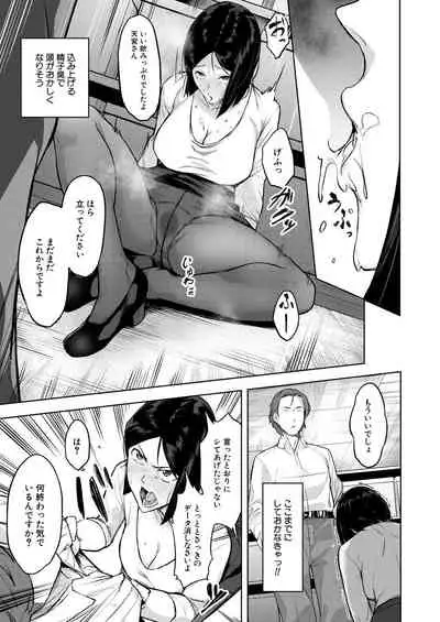 COMIC Mugen Tensei 2021-11