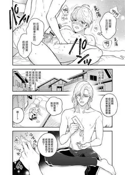 Sukide sukide shōganai mitai.