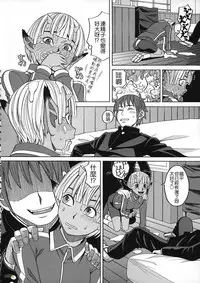 [Zukiki] Biyaku ga Watashi o Mesu Nisuru [Chinese] [字圖坊]