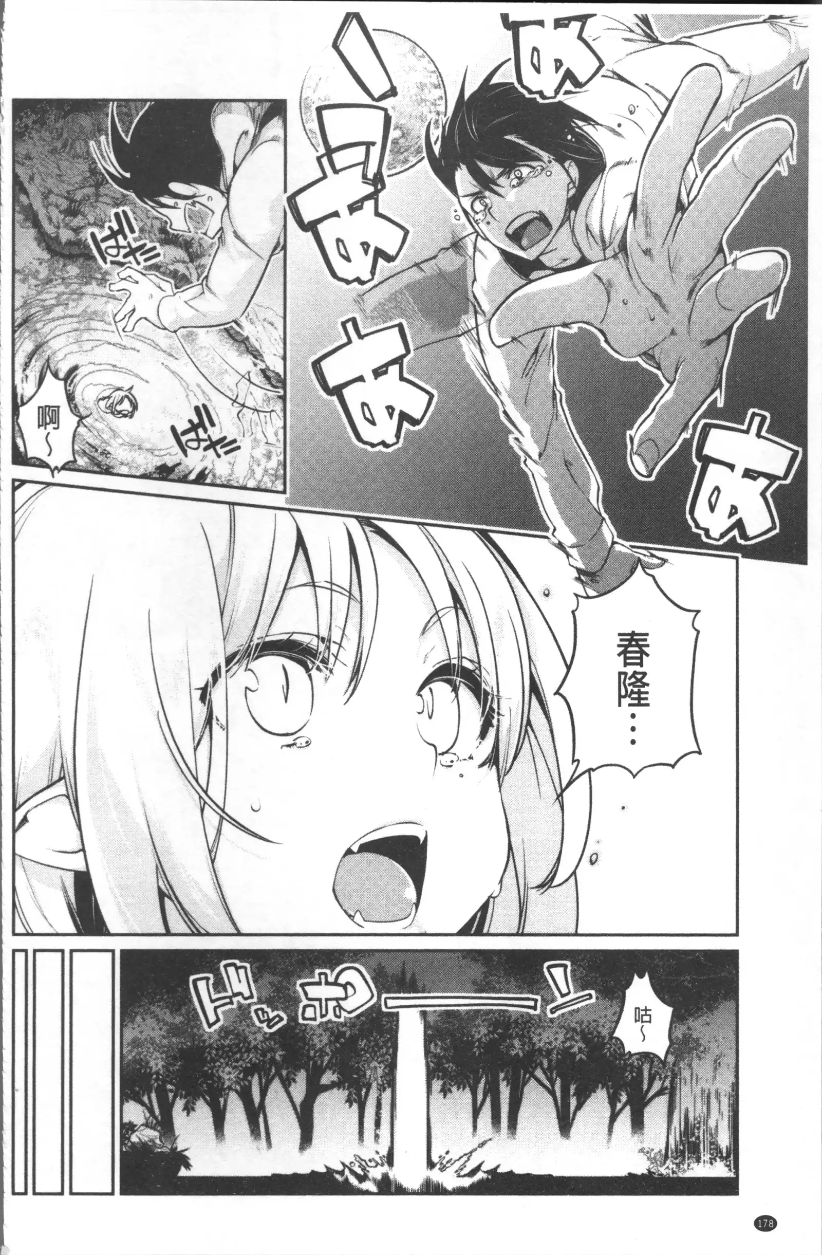 Ayakashi-kan e Youkoso! Ch. 1-10