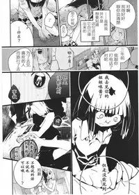 [Cloba.U] Asu Mata Kimi no Ie e [Chinese] [靴下汉化组]