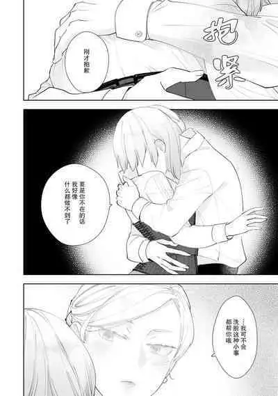 Konyaku Haki sareta Akuyaku Reijou, Ikemen Shisanka ni Kyuukon saremashita. | 被解除婚约的恶役千金,被帅哥资产家求婚了。 1-3