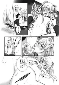 (COMIC1☆11) [Ichigo Crown (Yuzuri Ai)] Idol datte DOKI☆DOKI Shitai! (THE IDOLM@STER CINDERELLA GIRLS)