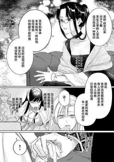 Ai ga Omoi Kishi Koushaku wa, Tsuihou Reijou no Subete o Ubaitsukushitai. | 骑士公爵爱意深重，想要索取放逐千金的一切。 1-12