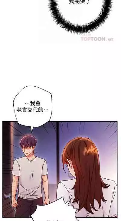【周二连载】继母的朋友们(作者:Red-A&頸枕) 第1~68话