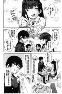 [Tarakan] Osananajimi no Wagamama Sex | 兒時玩伴的任性妄為SEX [Chinese]