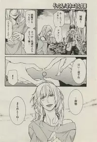 BOY'S ピアス 2014-11