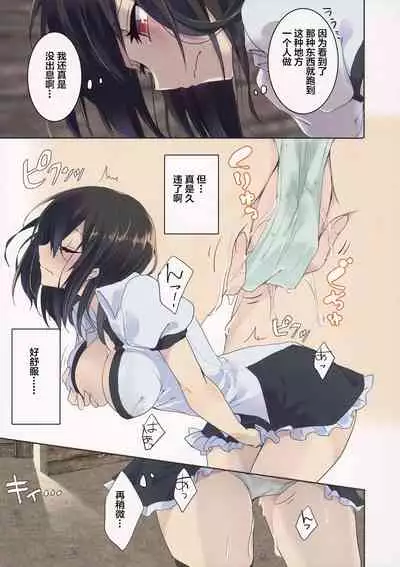 (C89) [NERCO (Koikawa Minoru)] Shameimaru in Yamagoya (Touhou Project) [Chinese] [靴下汉化组]