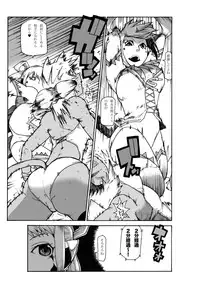 (Ryonaket) [Gachi Drunkers (Orizuru Bros)] Magma Monogatari (Sword World 2.0)