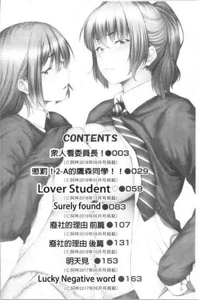 Majime de Megane na Oppai-tachi | 很正經又戴眼鏡的美乳寶貝們