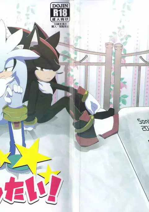 さんみいったい!