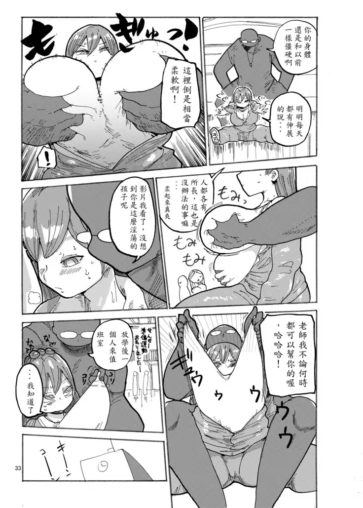 Fuyu ni mo Nandemo Chousa Shoujo no Doujinshi ga Deta? Wakarimashita Chousa Shimasu