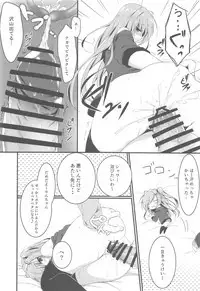 Dare ga Anta Mitai na Kimobuta to!! 4-honme