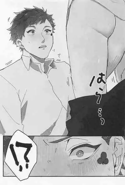 Bat Cat arond Trip．