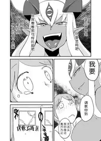 [Setouchi Pharm (Setouchi)] Monkue Nabe (Monster Girl Quest!) [Chinese] [胸垫汉化组] [Digital]