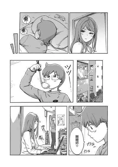 [Xiaowoo] Kaikan Change ♂⇔♀ ~Hajimete wa Onna no Karada de~ | 快感交換♂⇔♀～女體初體驗～ Ch. 1-15 [Chinese] [Digital]