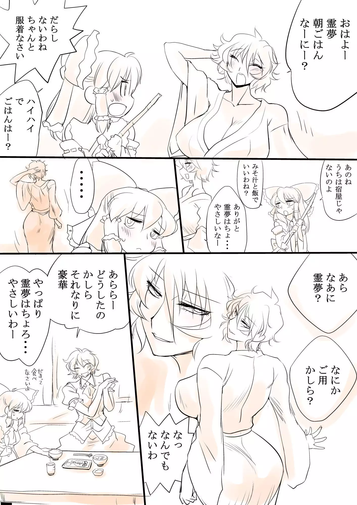 東方リクエストCG集6