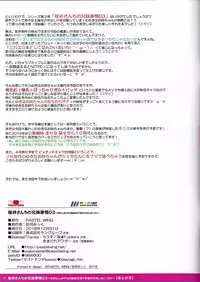 (C95) [PASTEL WING (Kisaragi-MIC)] Sakurai-san-chi no Kyoudai Jijou 03 ~Yukina vs Ayana no Shimai Taiketsu!? Honki no Nakadashi wa Docchi ni~